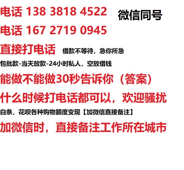 内丘借钱上门放款|内丘线下个人借贷周转|内丘私人放款联系方式